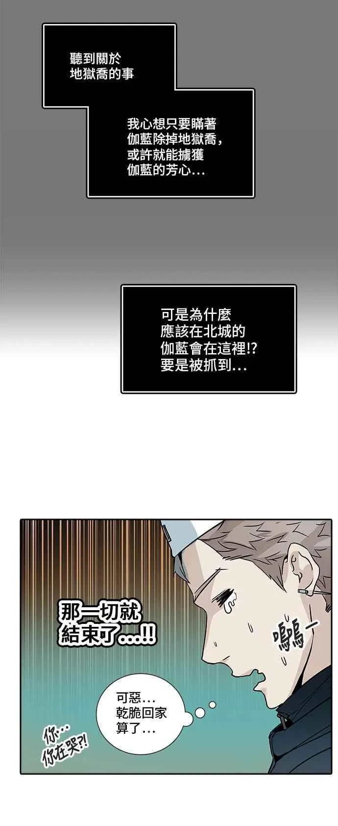 [第2季] 第250话 地狱列车 -死亡之层- 第84页
