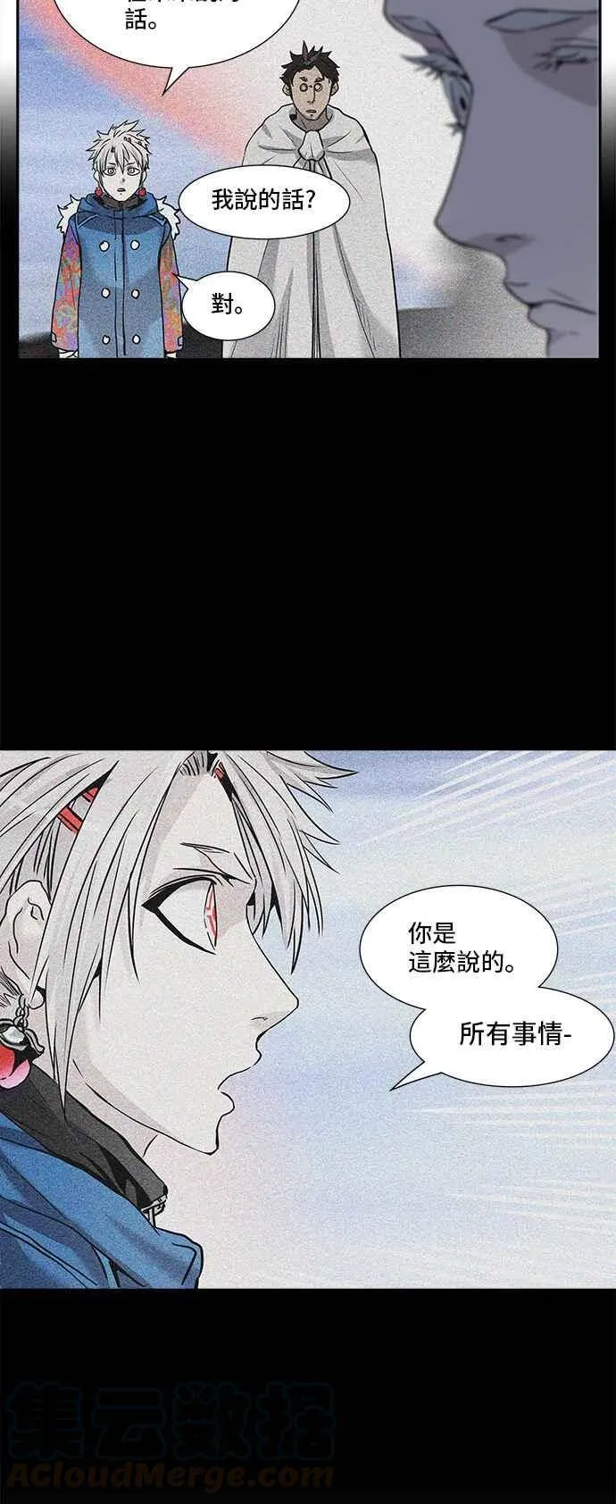 [第2季] 第250话 地狱列车 -死亡之层- 第86页
