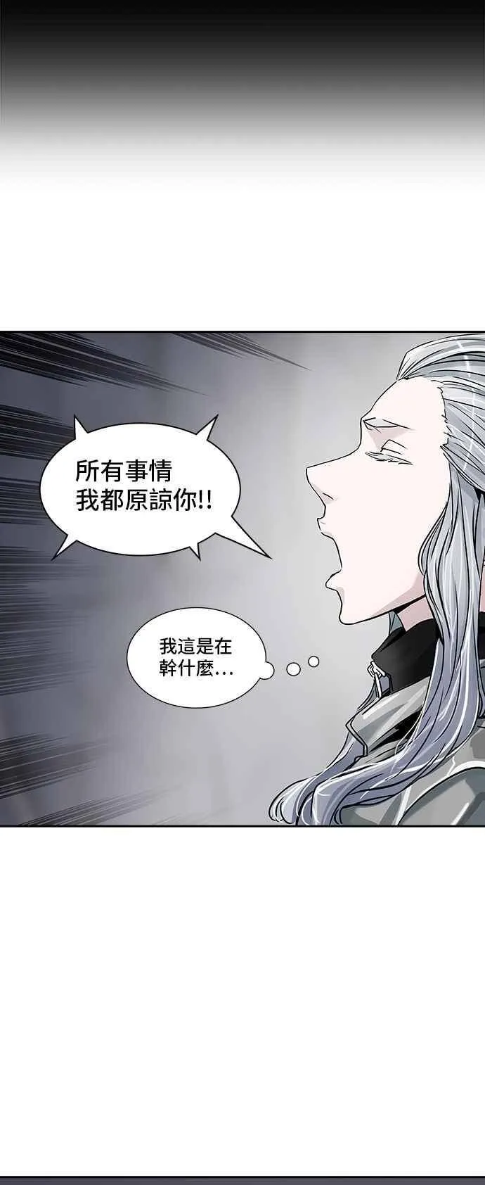 [第2季] 第250话 地狱列车 -死亡之层- 第87页