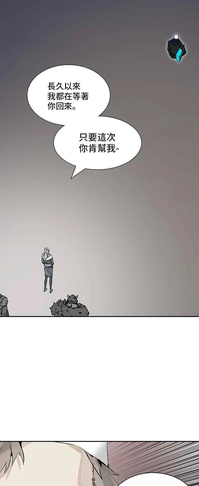 [第2季] 第250话 地狱列车 -死亡之层- 第88页