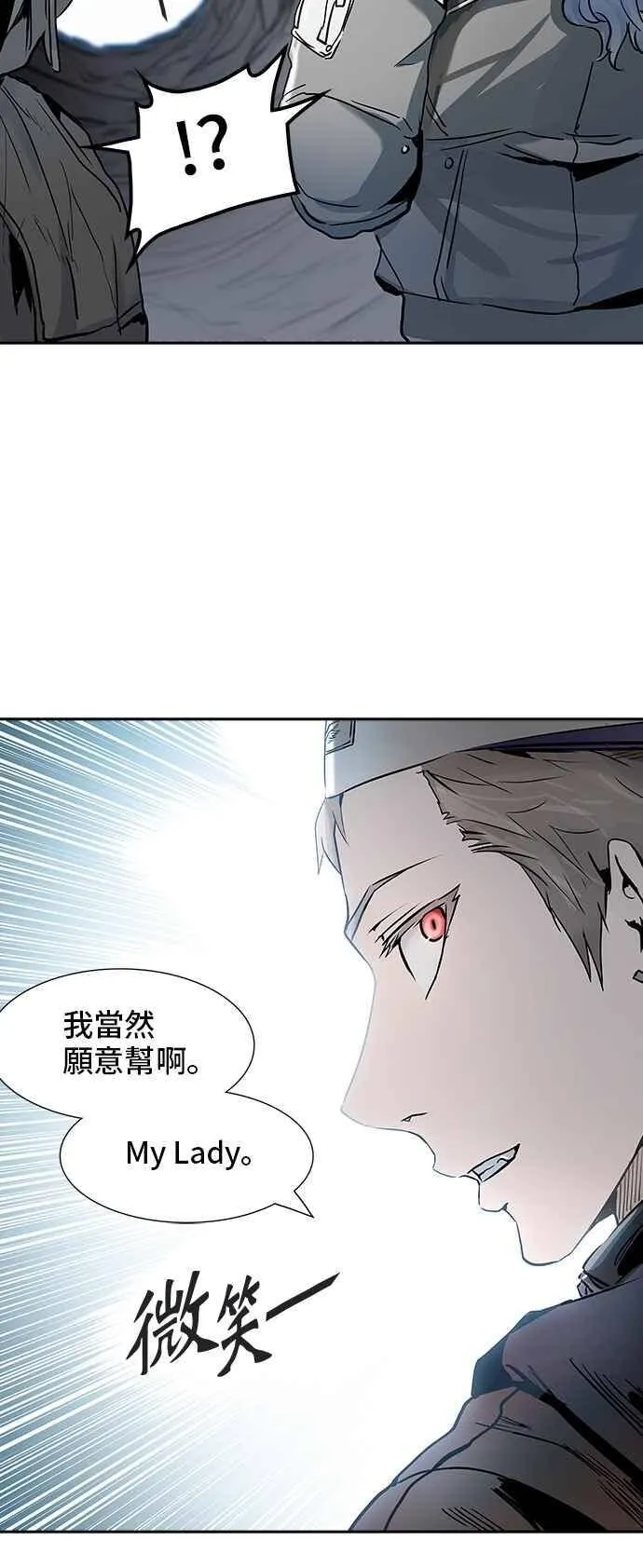 [第2季] 第250话 地狱列车 -死亡之层- 第90页