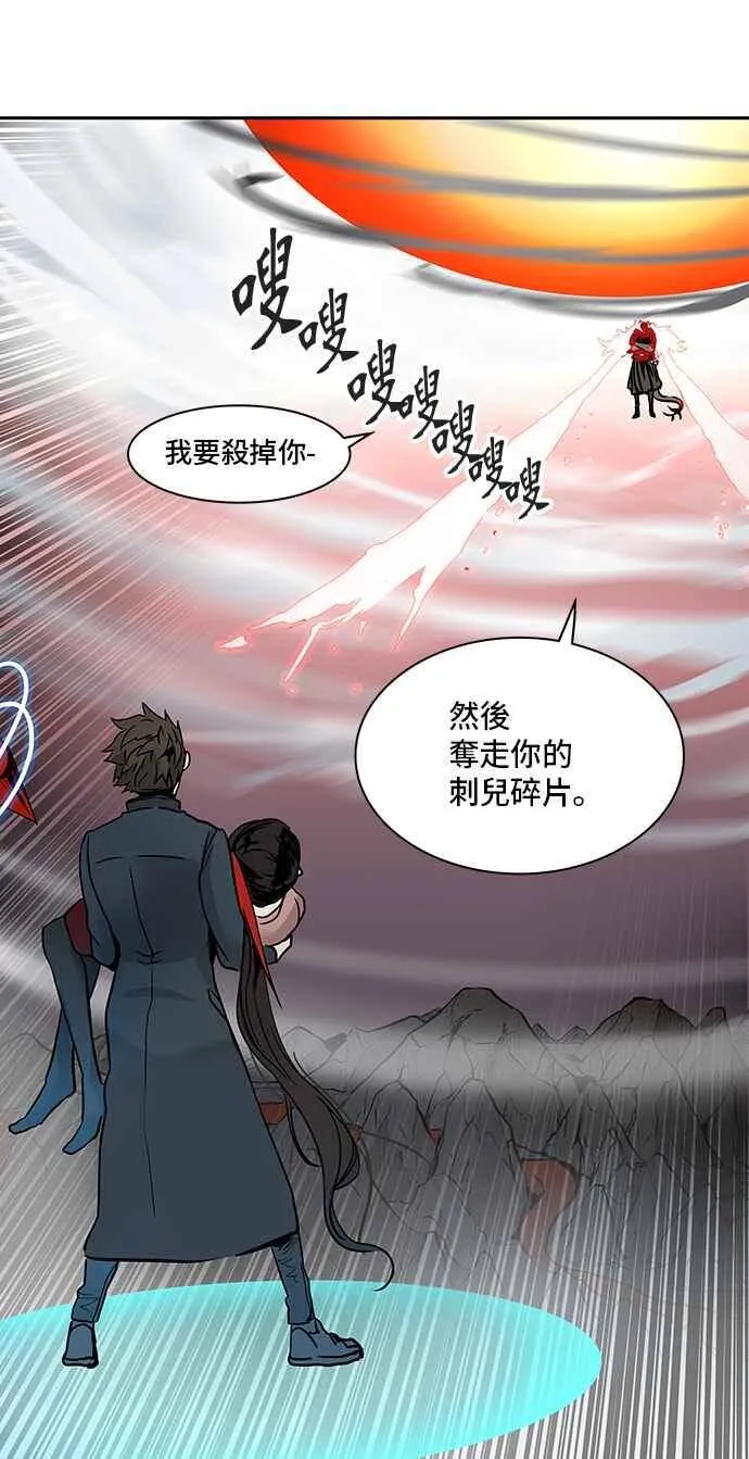 [第2季] 第250话 地狱列车 -死亡之层- 第92页