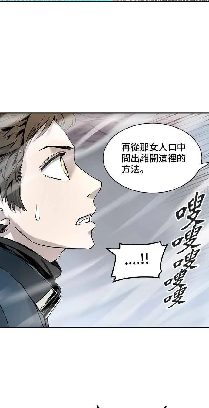 [第2季] 第250话 地狱列车 -死亡之层- 第93页