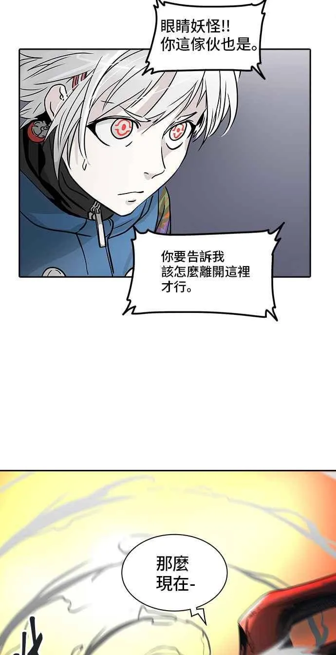 [第2季] 第250话 地狱列车 -死亡之层- 第94页