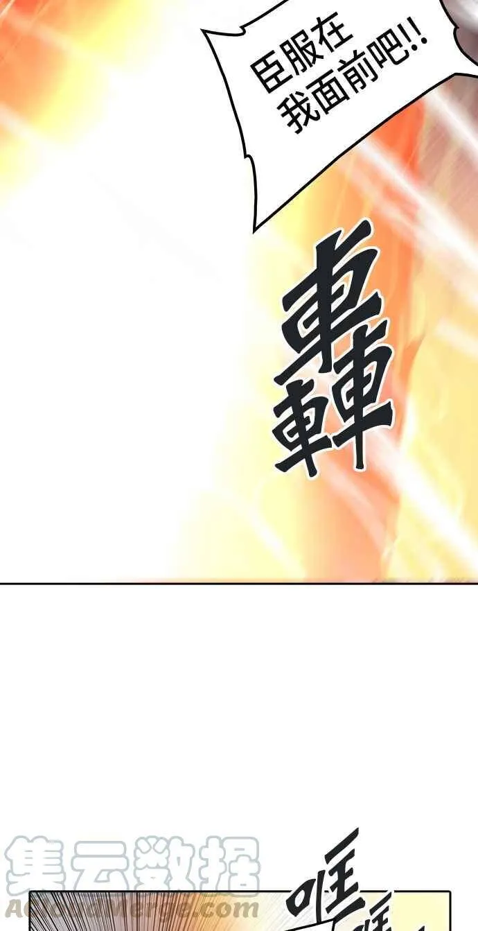 [第2季] 第250话 地狱列车 -死亡之层- 第96页