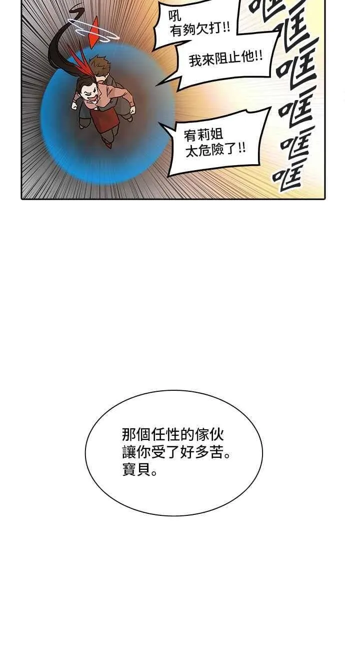 [第2季] 第250话 地狱列车 -死亡之层- 第97页