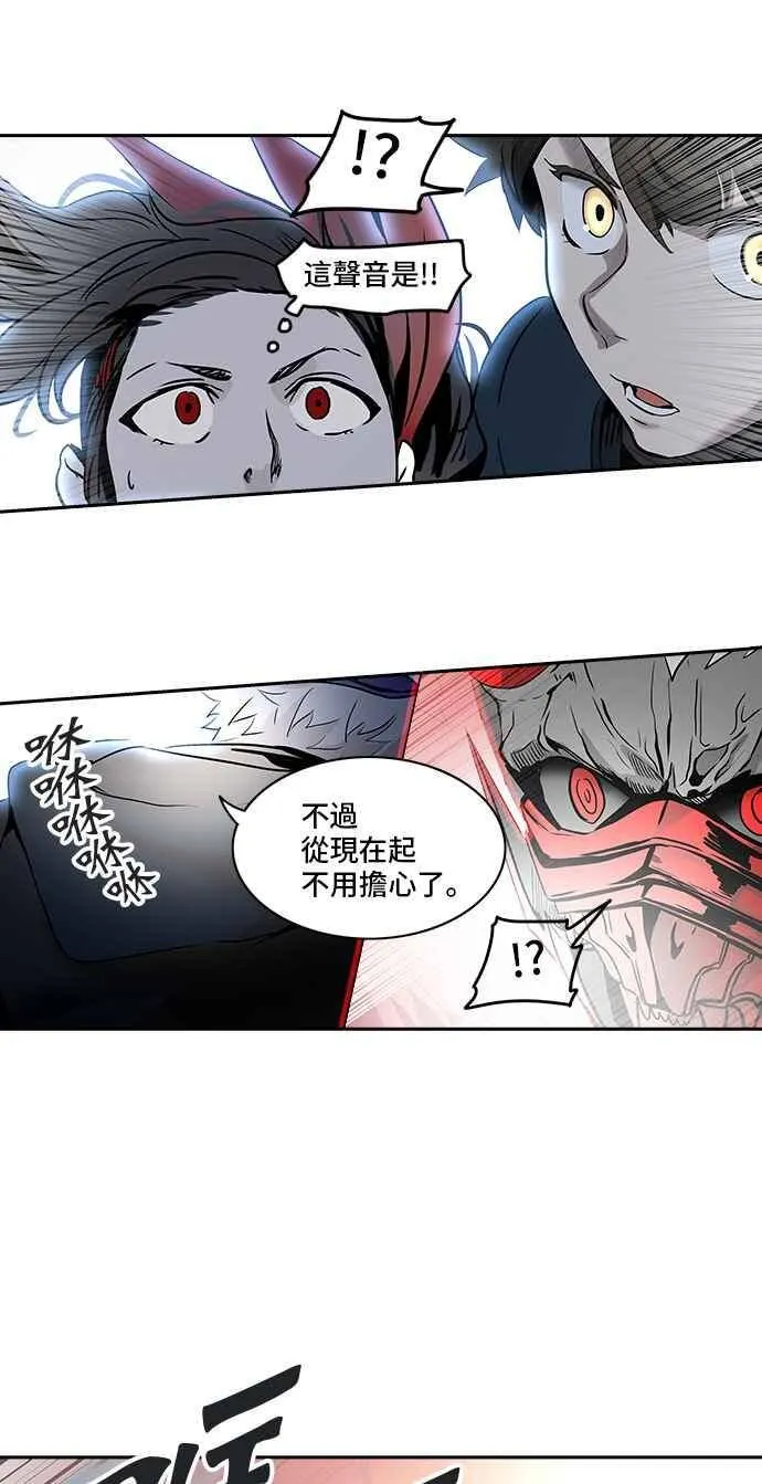 [第2季] 第250话 地狱列车 -死亡之层- 第98页