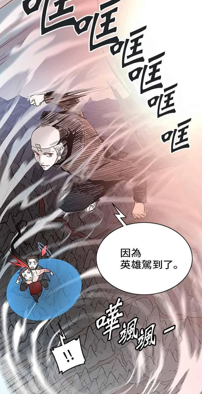 [第2季] 第250话 地狱列车 -死亡之层- 第99页