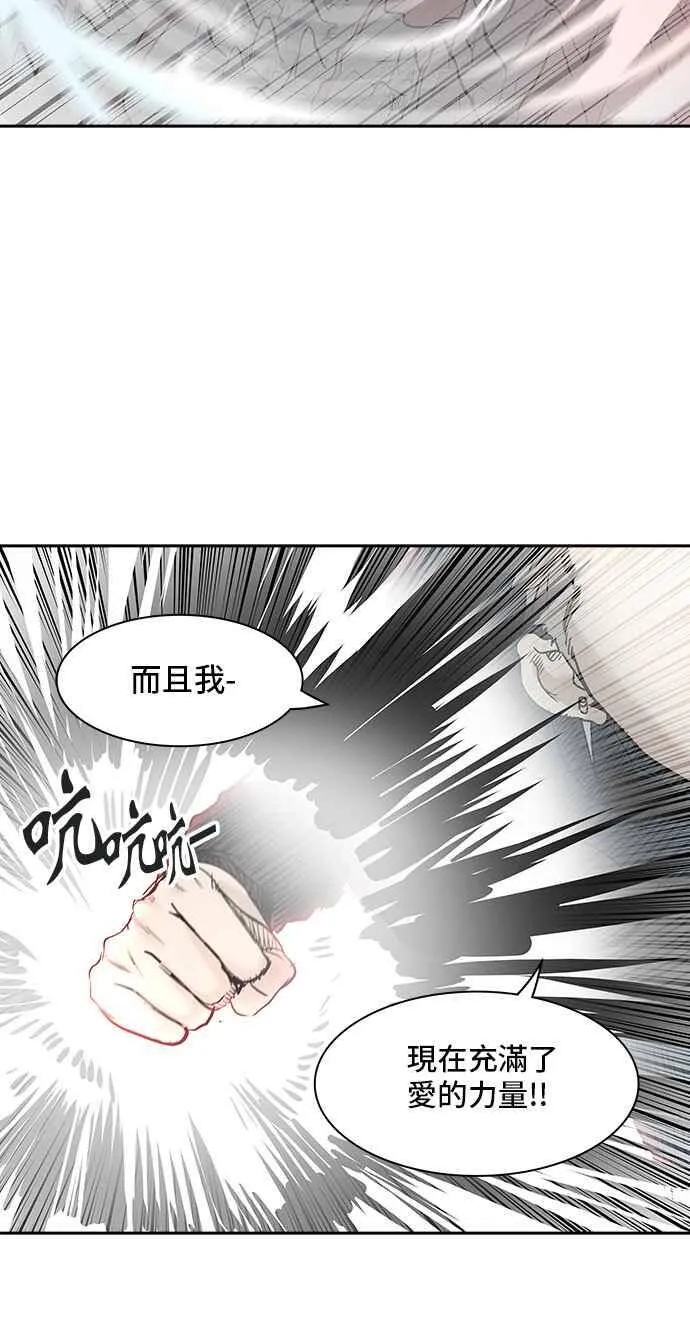 [第2季] 第250话 地狱列车 -死亡之层- 第100页