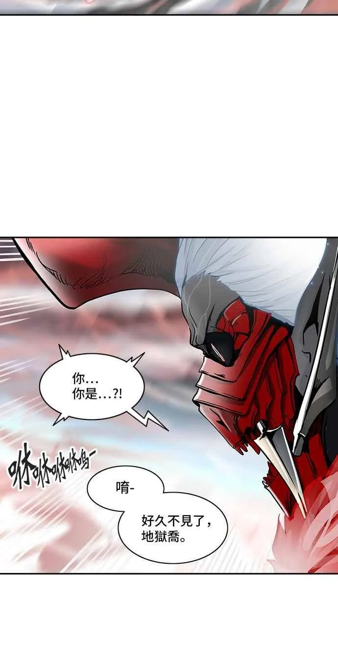 [第2季] 第250话 地狱列车 -死亡之层- 第105页