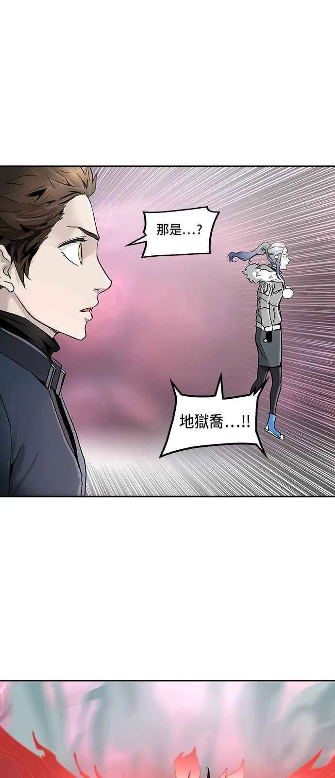 [第2季] 第249话 地狱列车 -死亡之层- 第3页