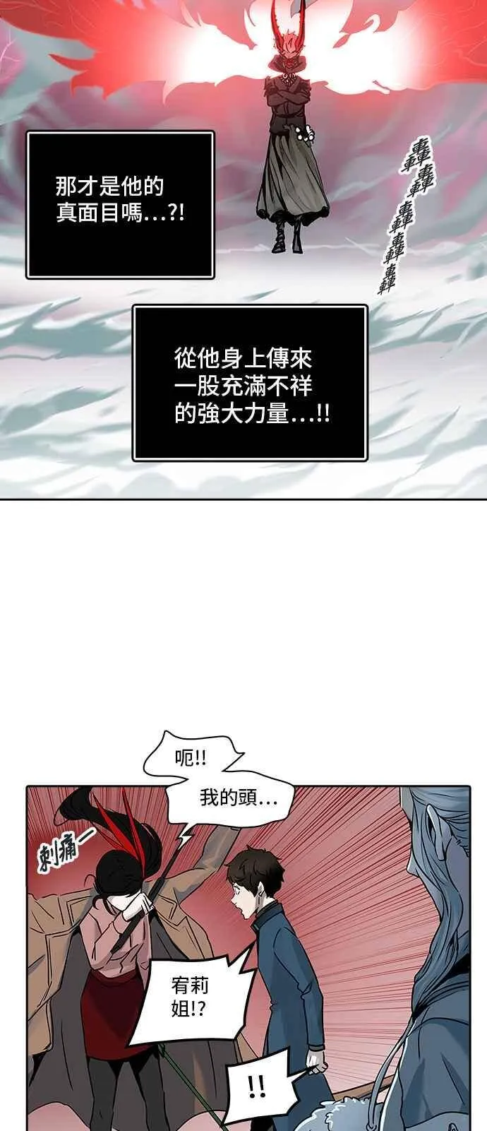 [第2季] 第249话 地狱列车 -死亡之层- 第4页