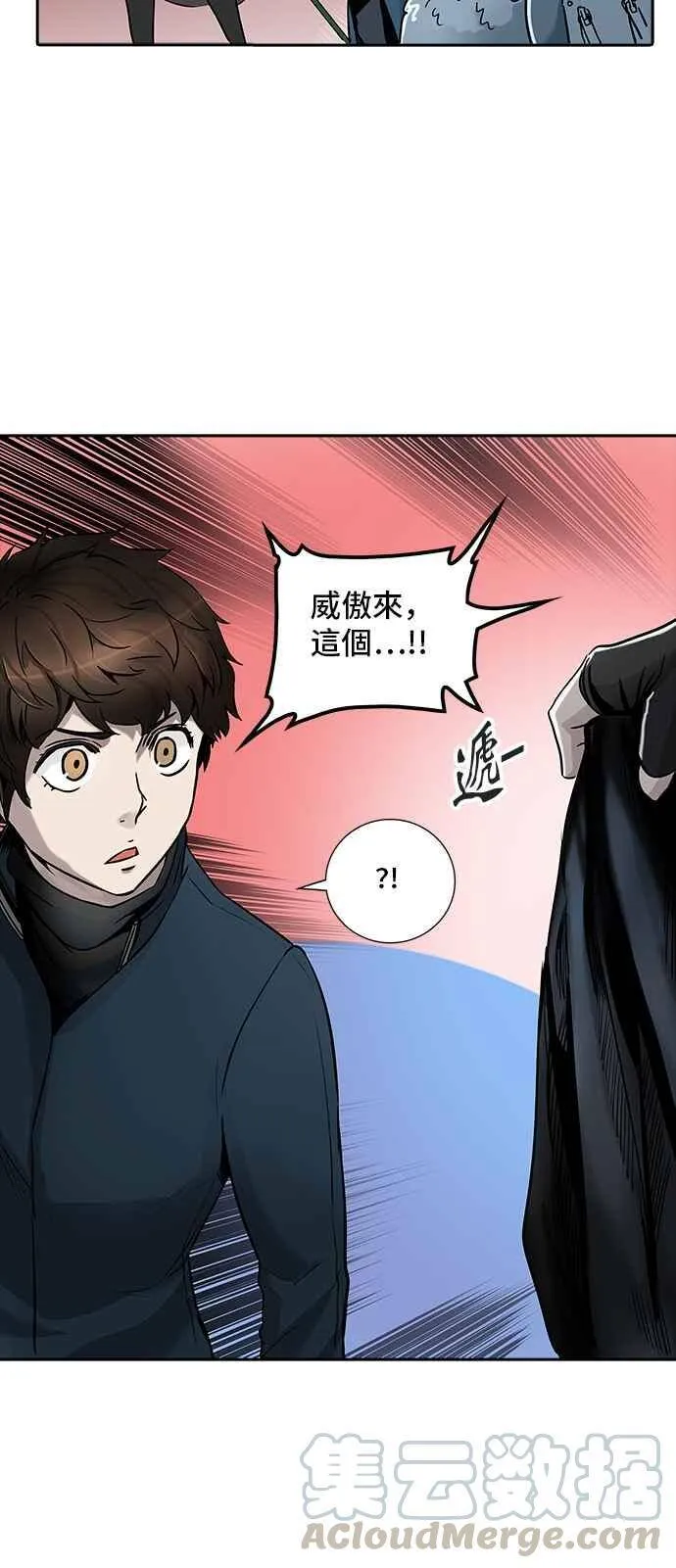 [第2季] 第249话 地狱列车 -死亡之层- 第5页