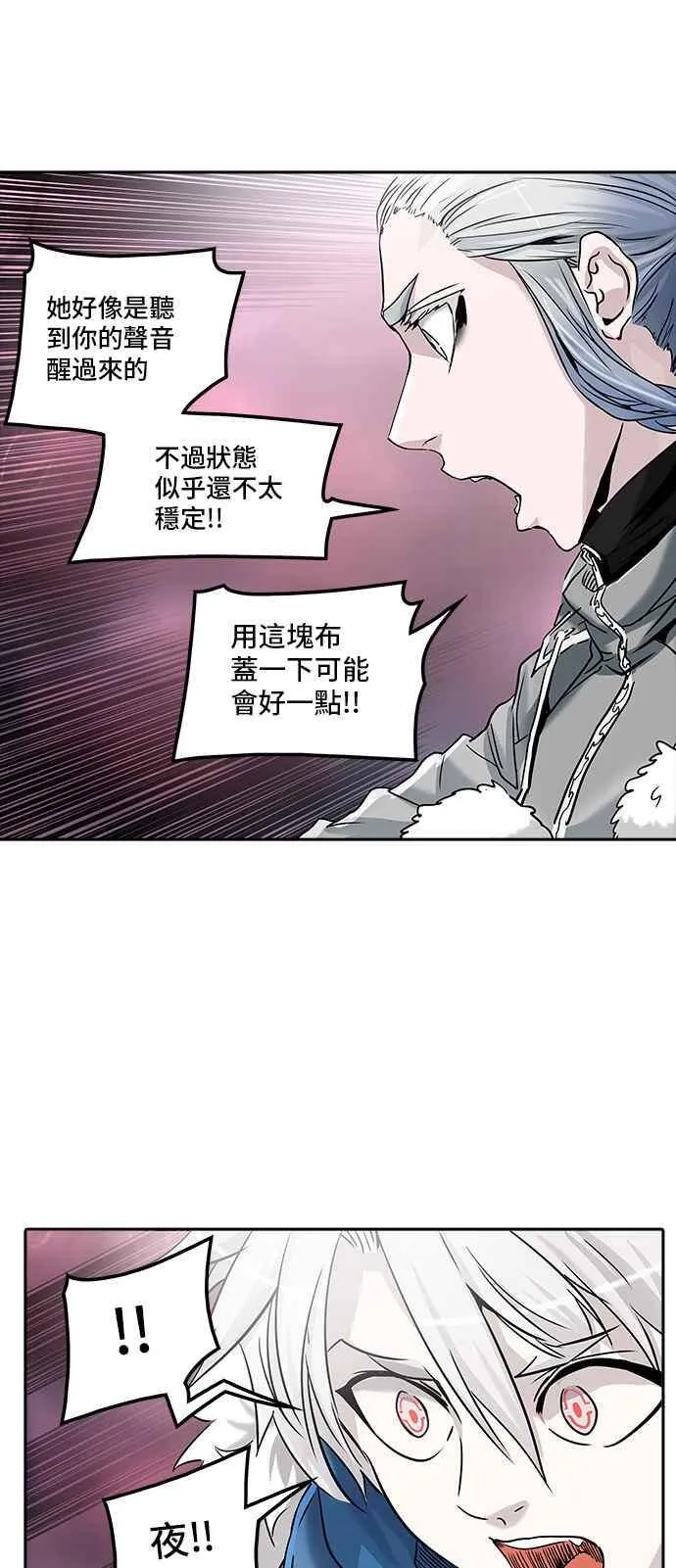 [第2季] 第249话 地狱列车 -死亡之层- 第6页