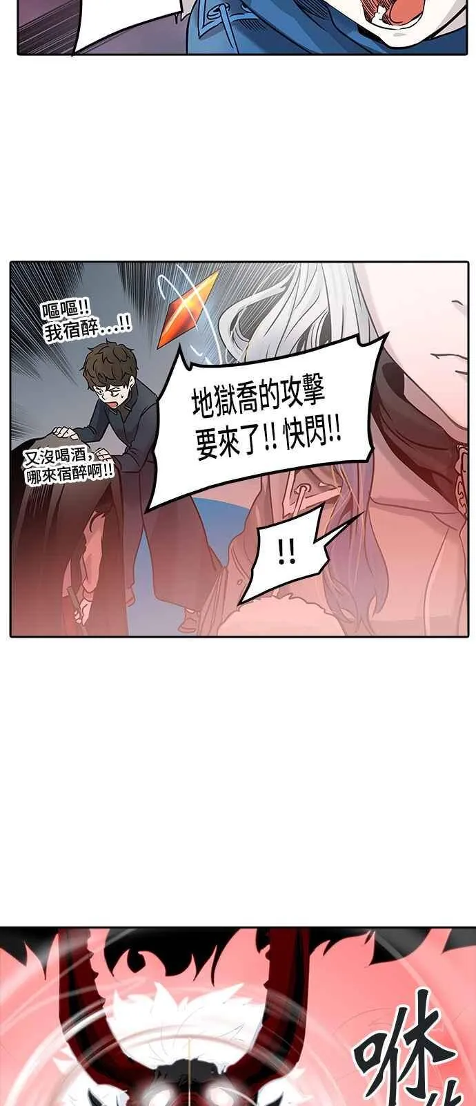[第2季] 第249话 地狱列车 -死亡之层- 第7页