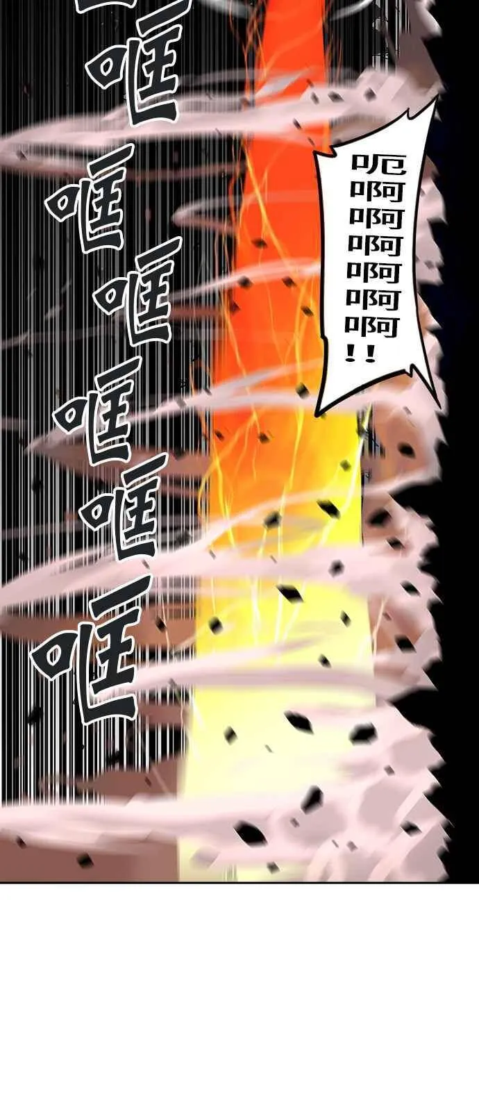 [第2季] 第249话 地狱列车 -死亡之层- 第10页