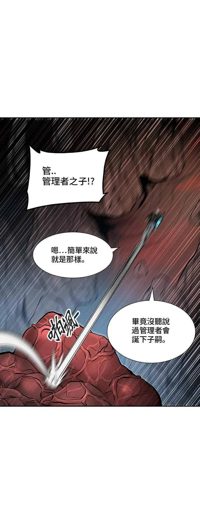 [第2季] 第249话 地狱列车 -死亡之层- 第11页
