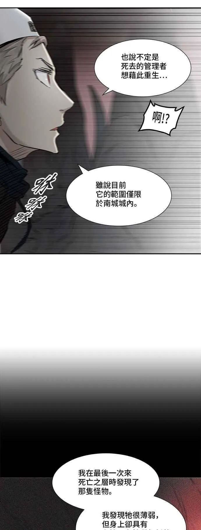 [第2季] 第249话 地狱列车 -死亡之层- 第12页