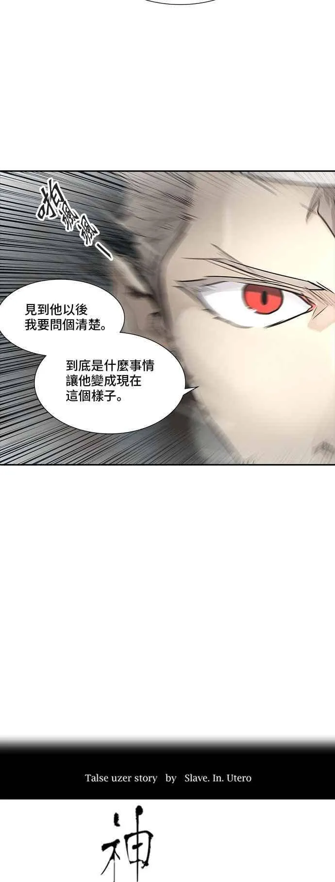 [第2季] 第249话 地狱列车 -死亡之层- 第15页