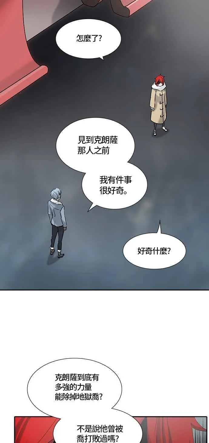 [第2季] 第249话 地狱列车 -死亡之层- 第19页