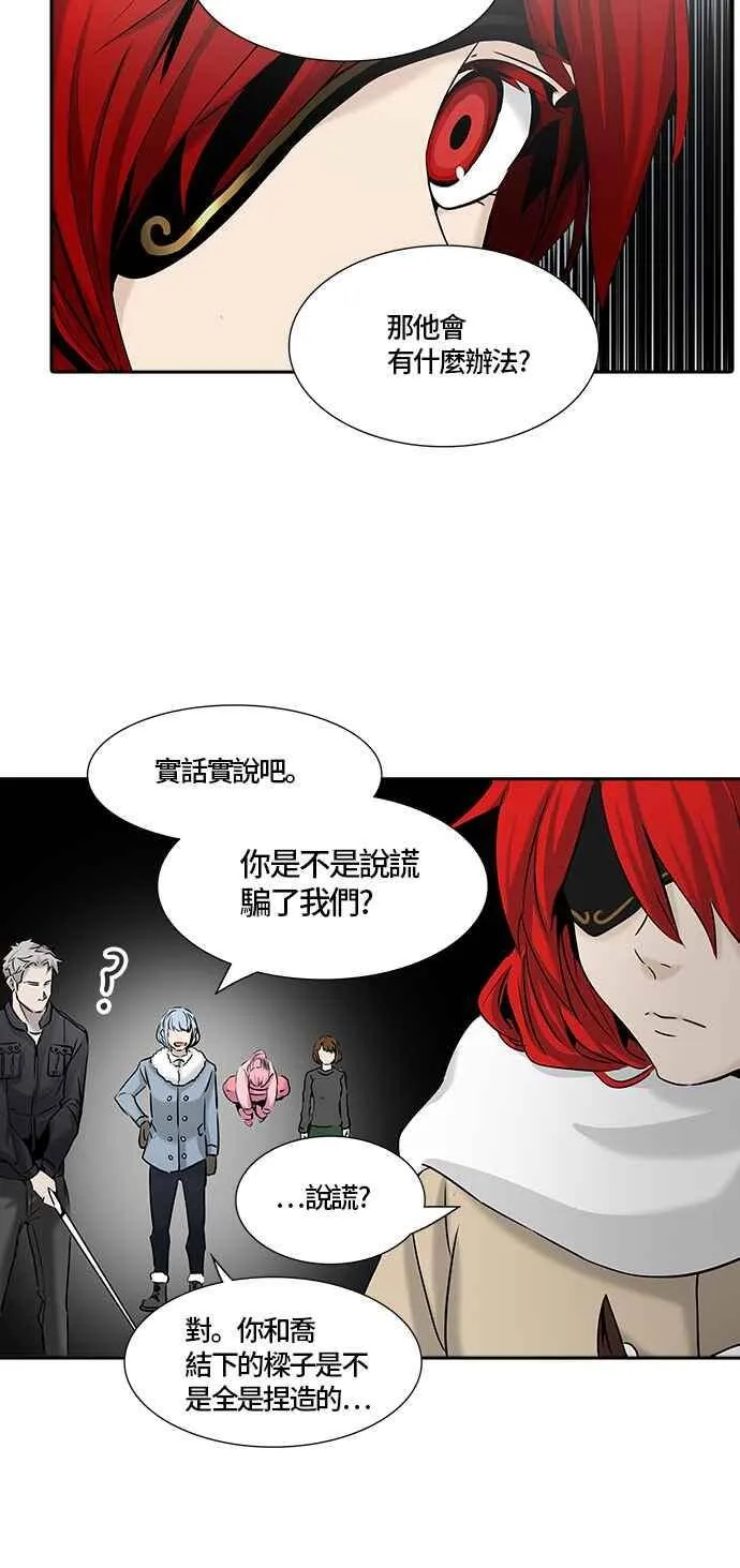 [第2季] 第249话 地狱列车 -死亡之层- 第20页