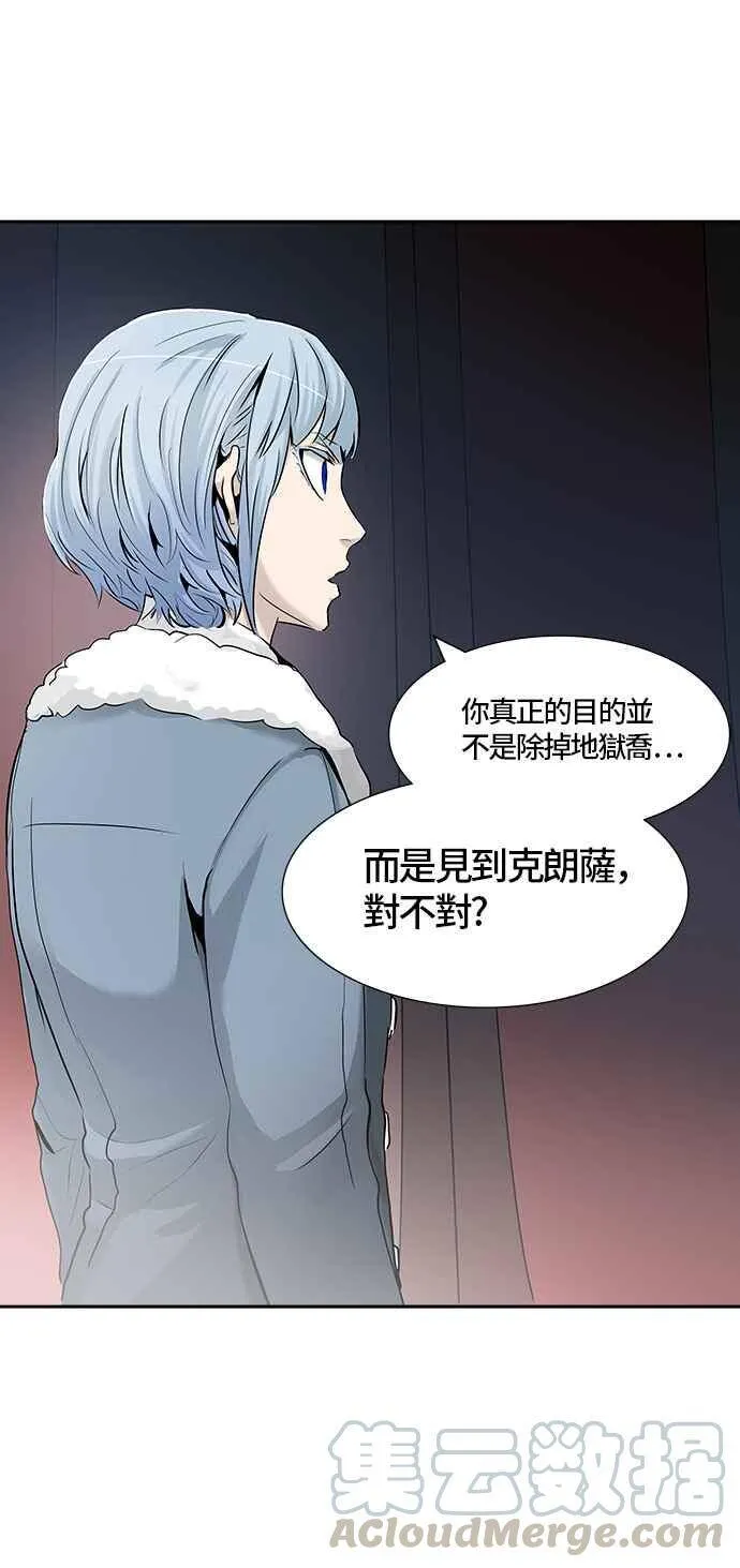 [第2季] 第249话 地狱列车 -死亡之层- 第21页