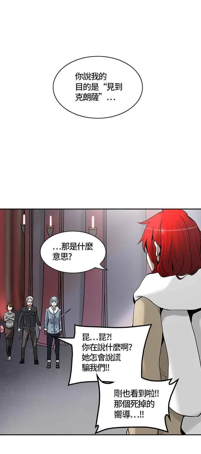 [第2季] 第249话 地狱列车 -死亡之层- 第22页