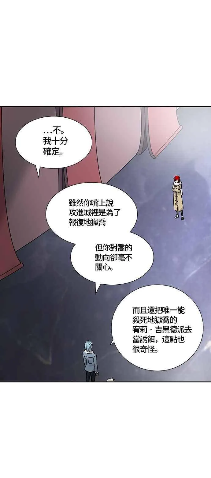 [第2季] 第249话 地狱列车 -死亡之层- 第23页
