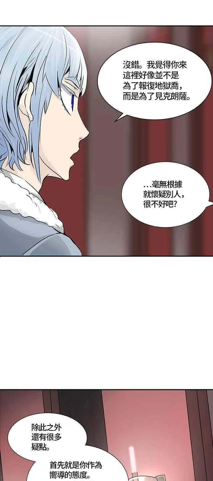 [第2季] 第249话 地狱列车 -死亡之层- 第24页