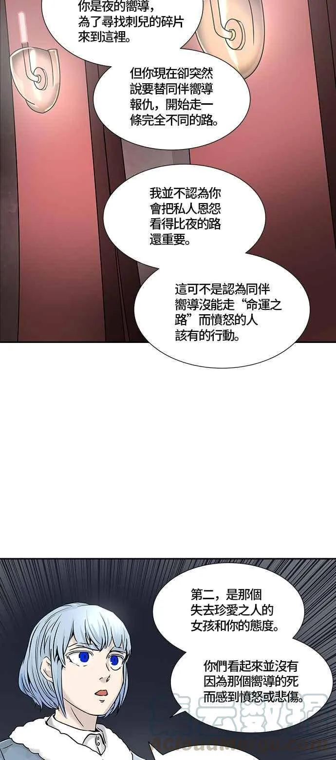 [第2季] 第249话 地狱列车 -死亡之层- 第25页