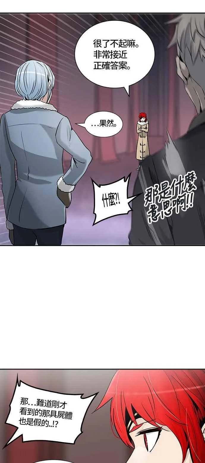 [第2季] 第249话 地狱列车 -死亡之层- 第28页