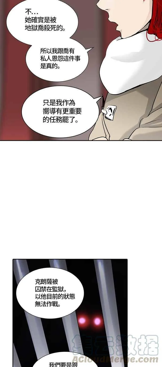 [第2季] 第249话 地狱列车 -死亡之层- 第29页