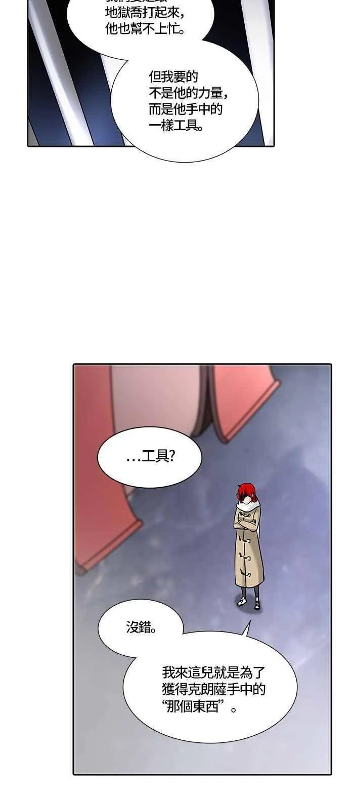 [第2季] 第249话 地狱列车 -死亡之层- 第30页