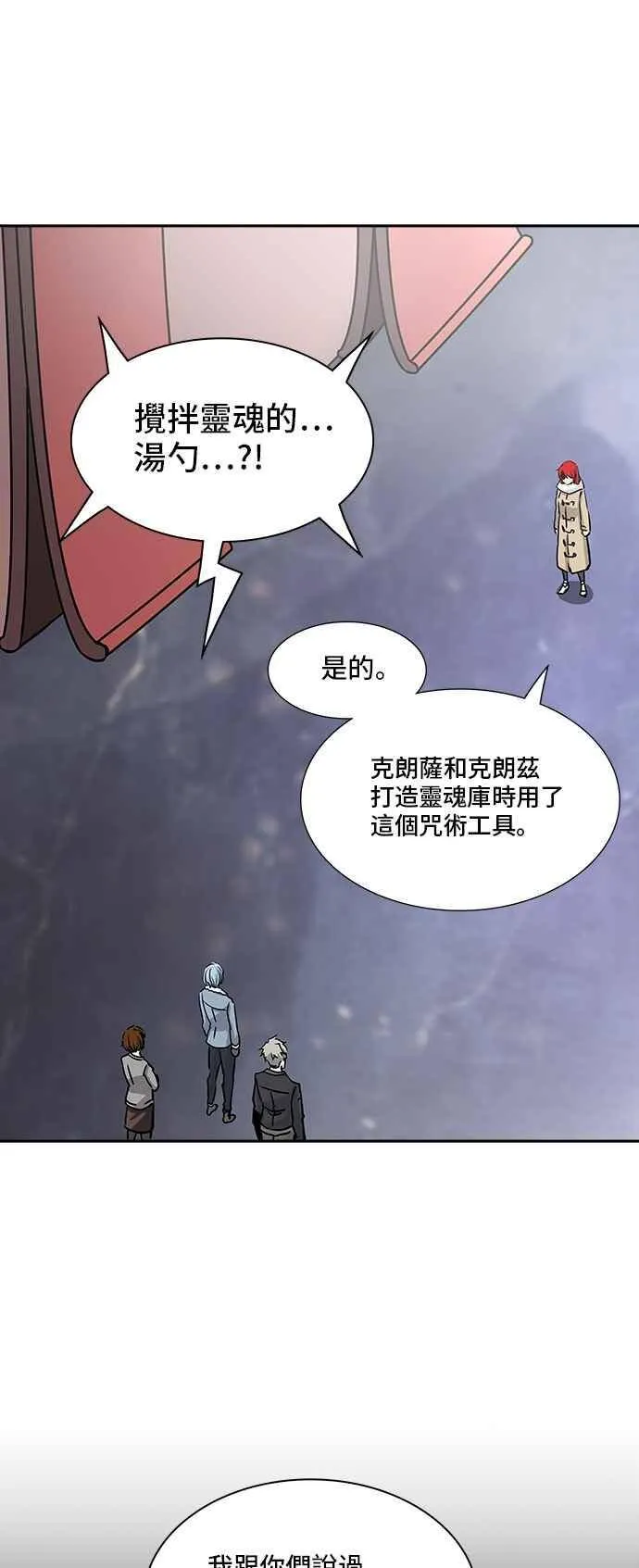 [第2季] 第249话 地狱列车 -死亡之层- 第32页