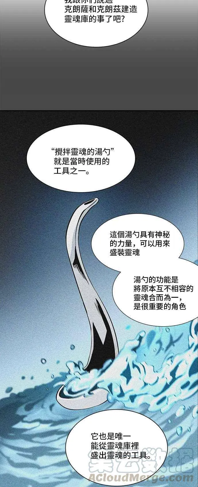 [第2季] 第249话 地狱列车 -死亡之层- 第33页