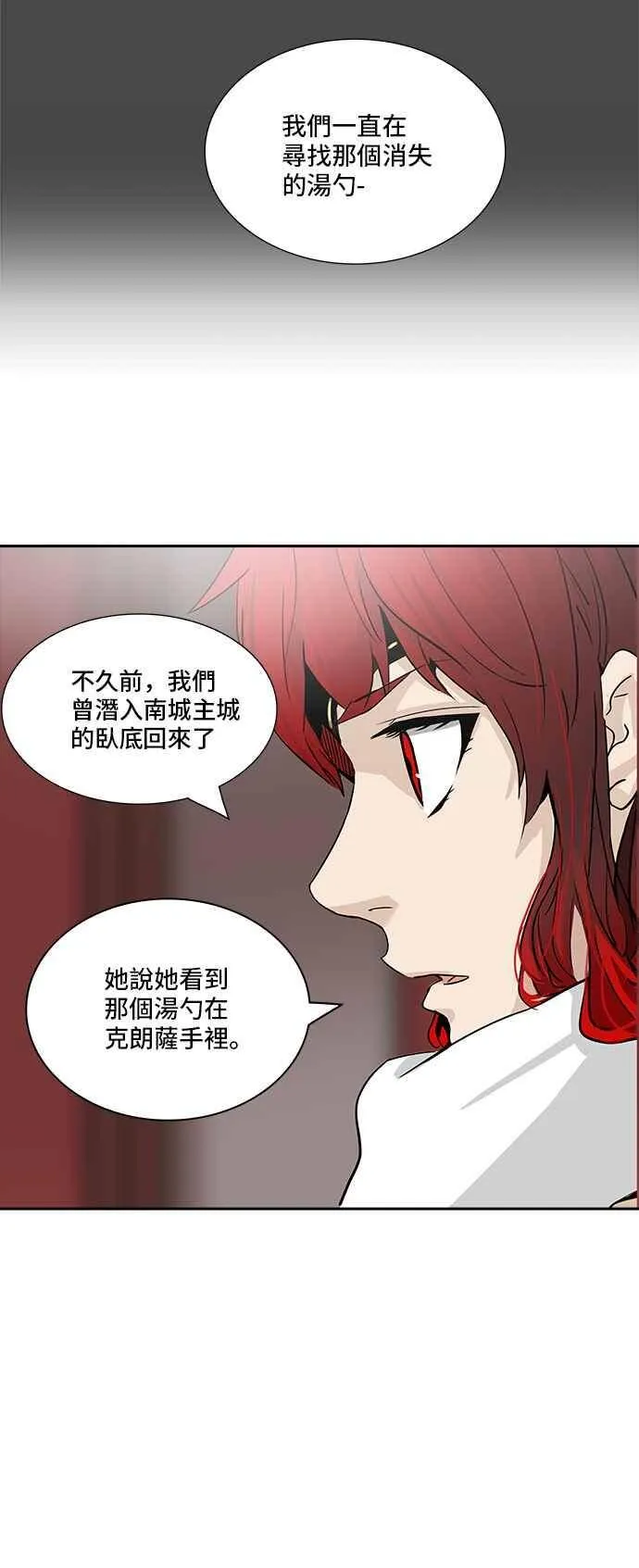 [第2季] 第249话 地狱列车 -死亡之层- 第35页