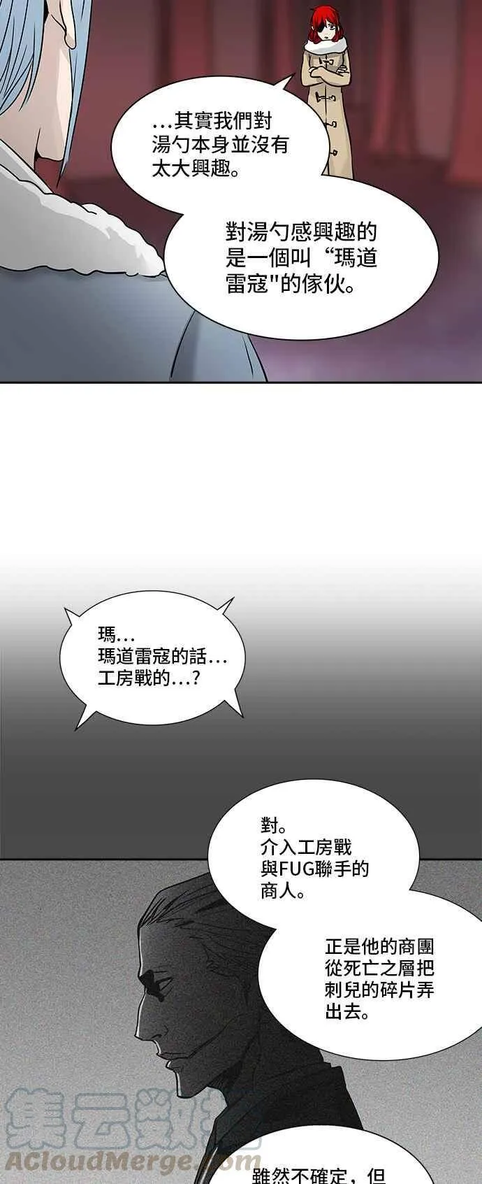 [第2季] 第249话 地狱列车 -死亡之层- 第37页