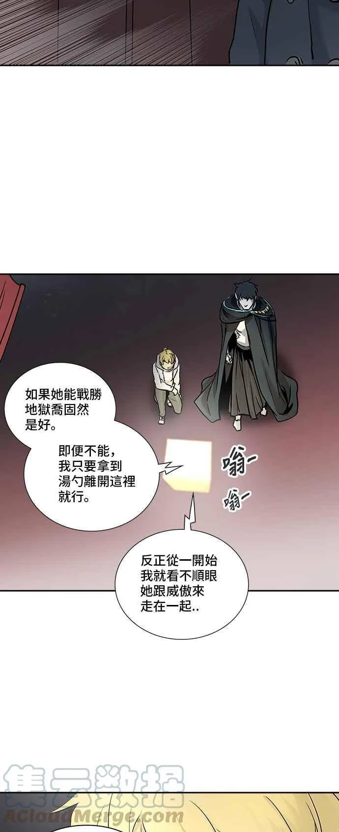 [第2季] 第249话 地狱列车 -死亡之层- 第41页