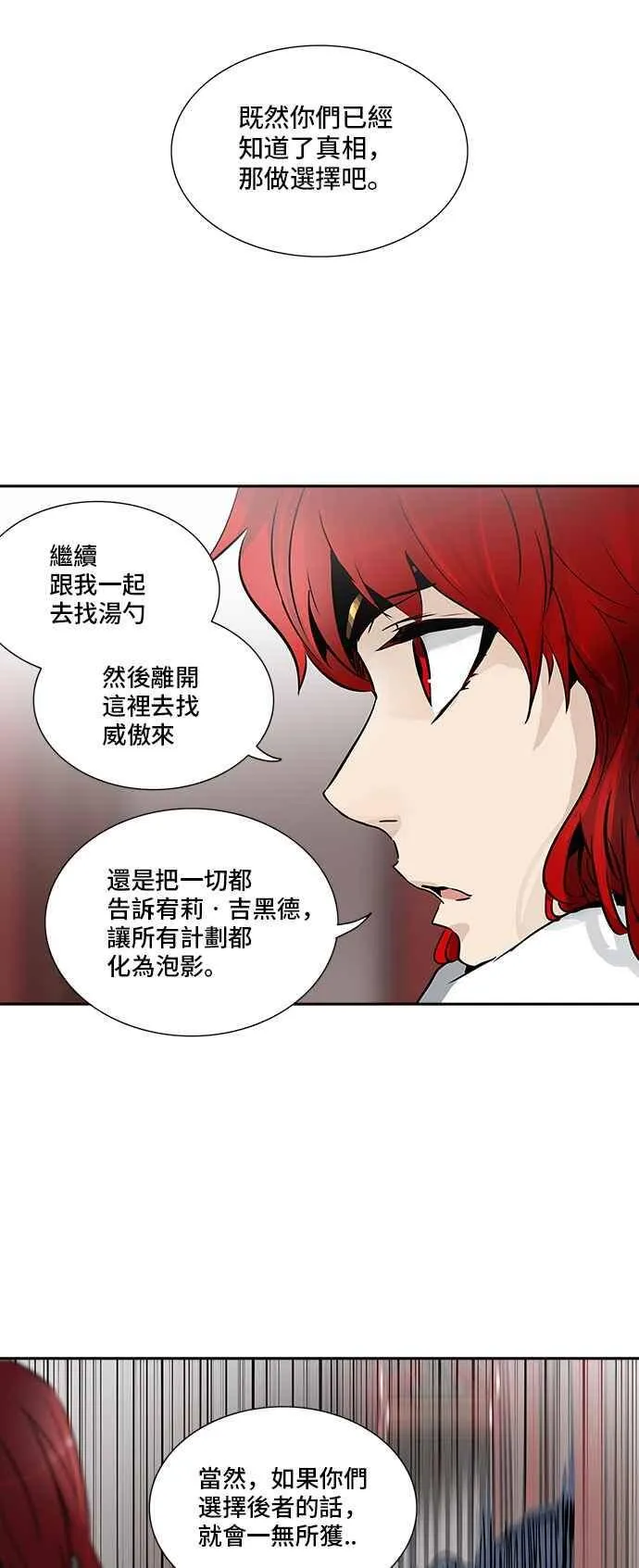 [第2季] 第249话 地狱列车 -死亡之层- 第43页
