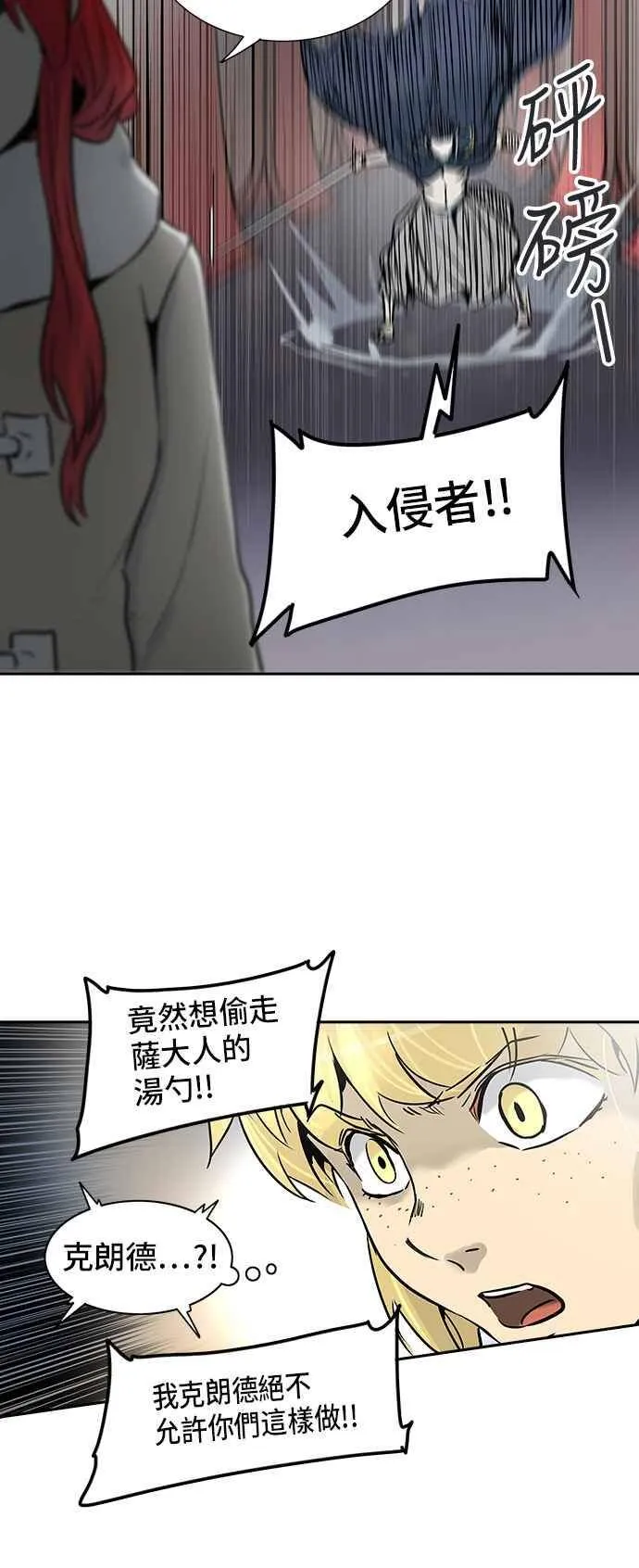 [第2季] 第249话 地狱列车 -死亡之层- 第44页