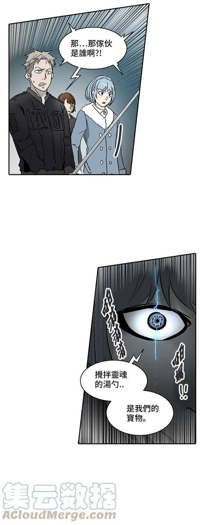 [第2季] 第249话 地狱列车 -死亡之层- 第45页