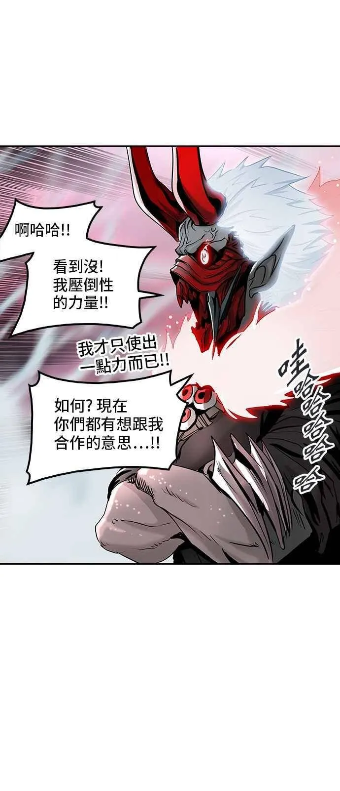 [第2季] 第249话 地狱列车 -死亡之层- 第48页
