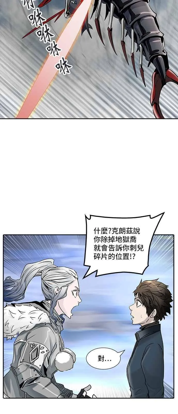 [第2季] 第249话 地狱列车 -死亡之层- 第51页