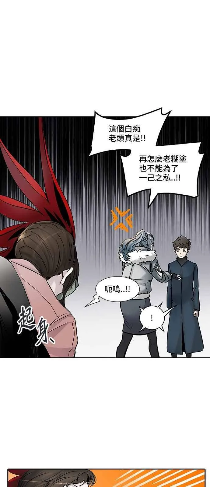[第2季] 第249话 地狱列车 -死亡之层- 第52页