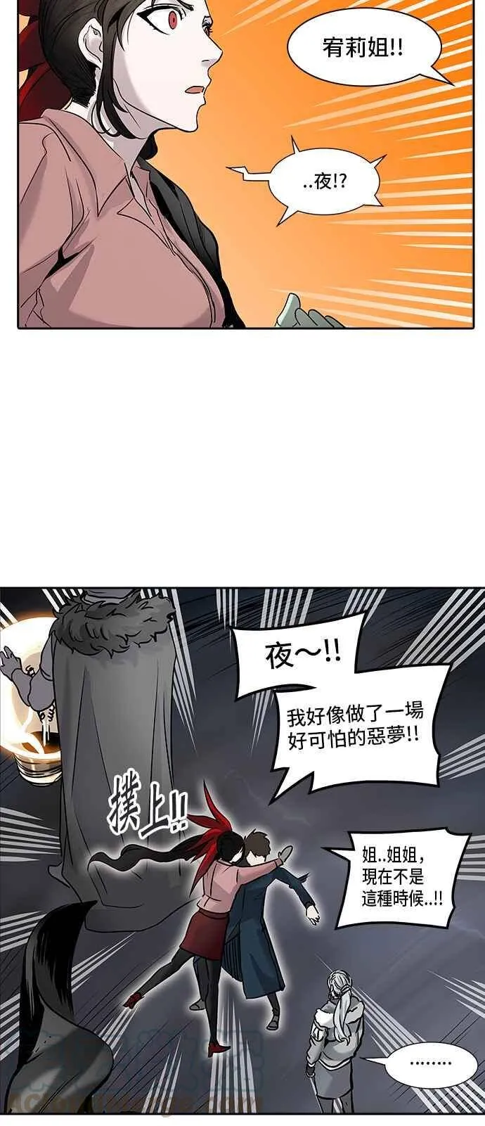 [第2季] 第249话 地狱列车 -死亡之层- 第53页