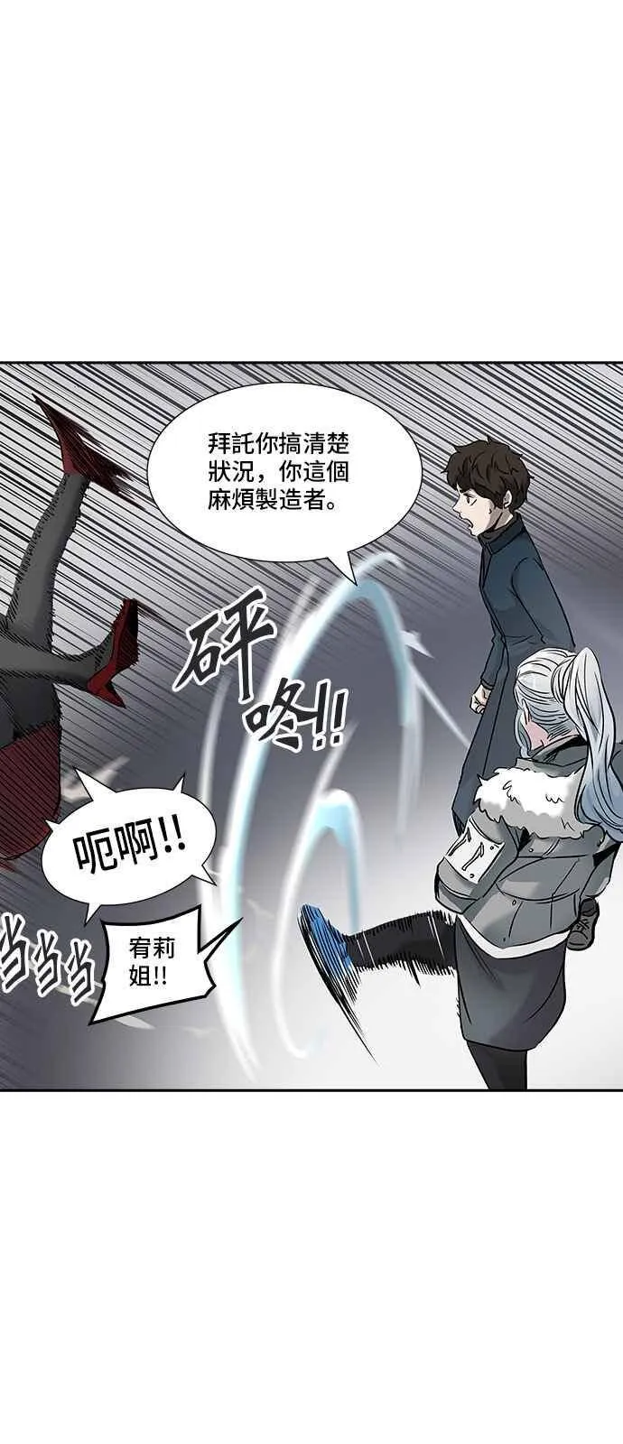 [第2季] 第249话 地狱列车 -死亡之层- 第54页
