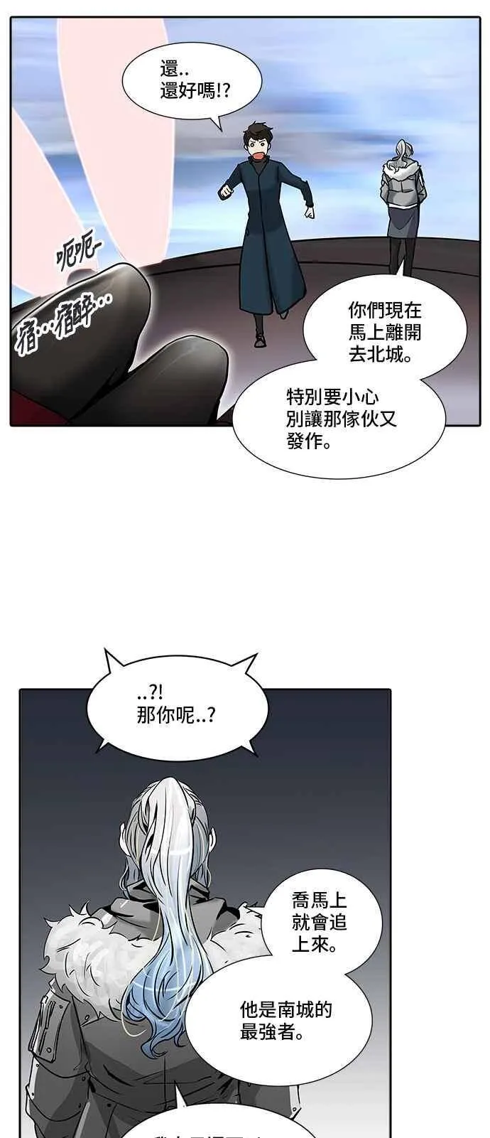 [第2季] 第249话 地狱列车 -死亡之层- 第55页