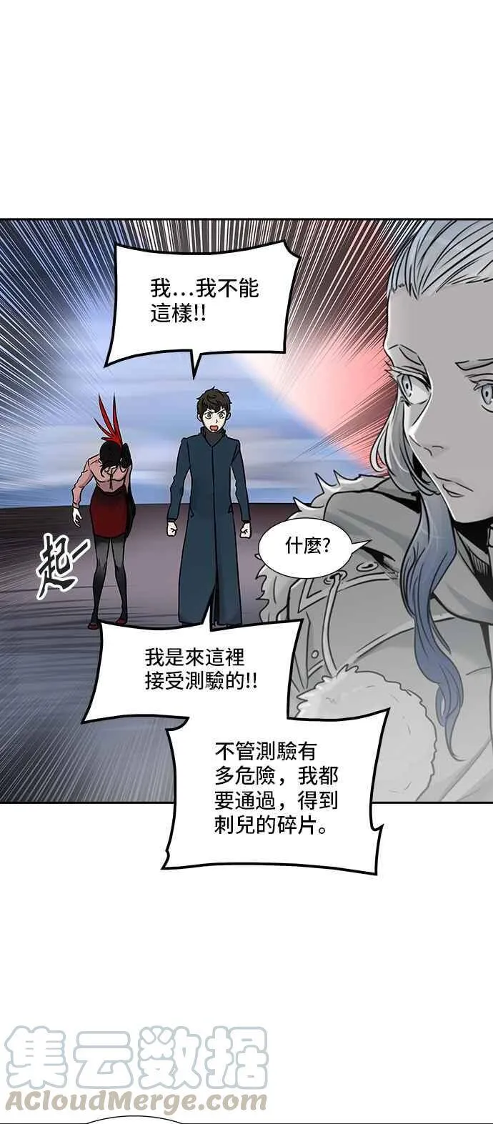 [第2季] 第249话 地狱列车 -死亡之层- 第57页