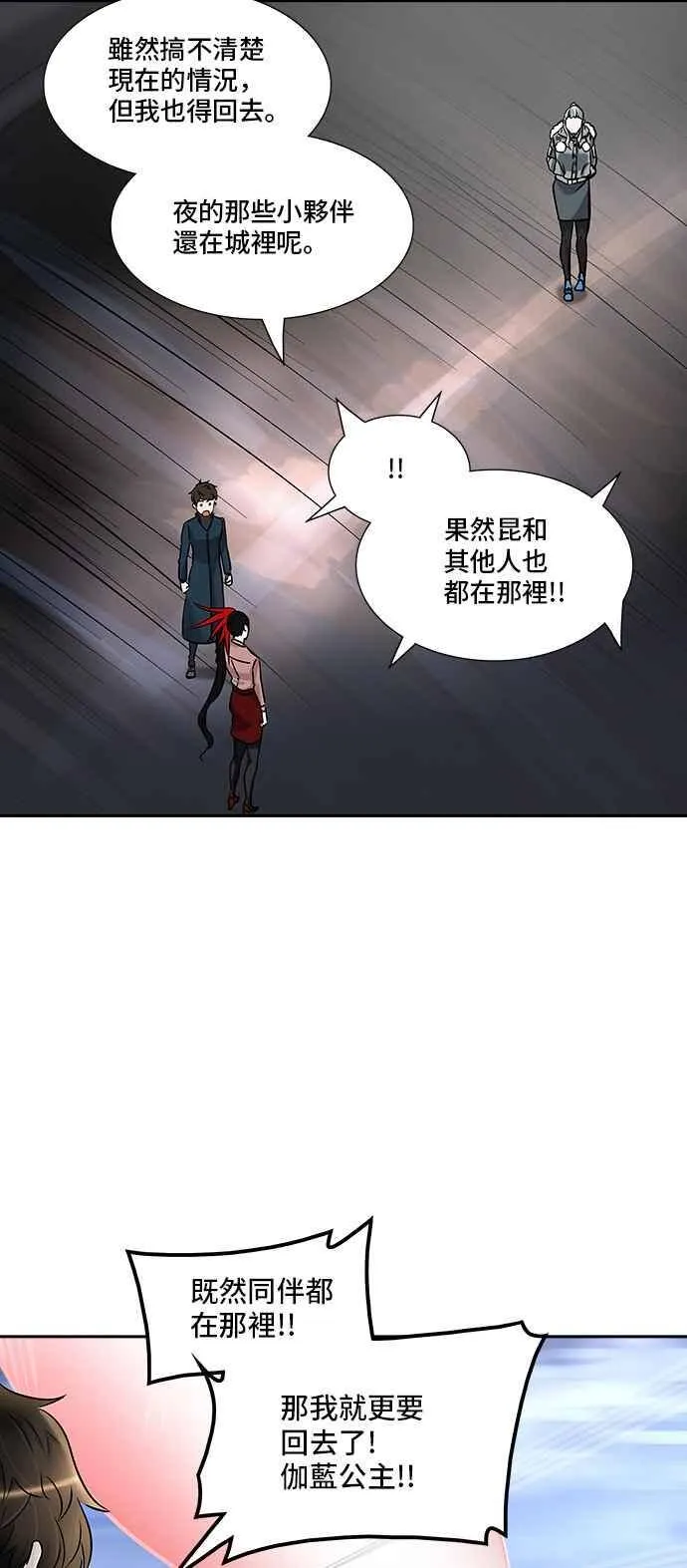 [第2季] 第249话 地狱列车 -死亡之层- 第58页