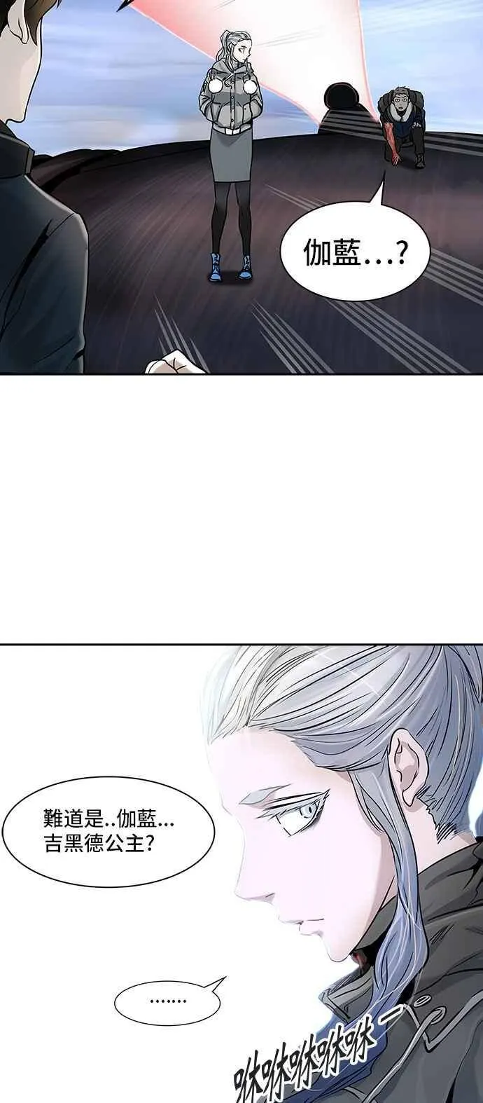 [第2季] 第249话 地狱列车 -死亡之层- 第59页